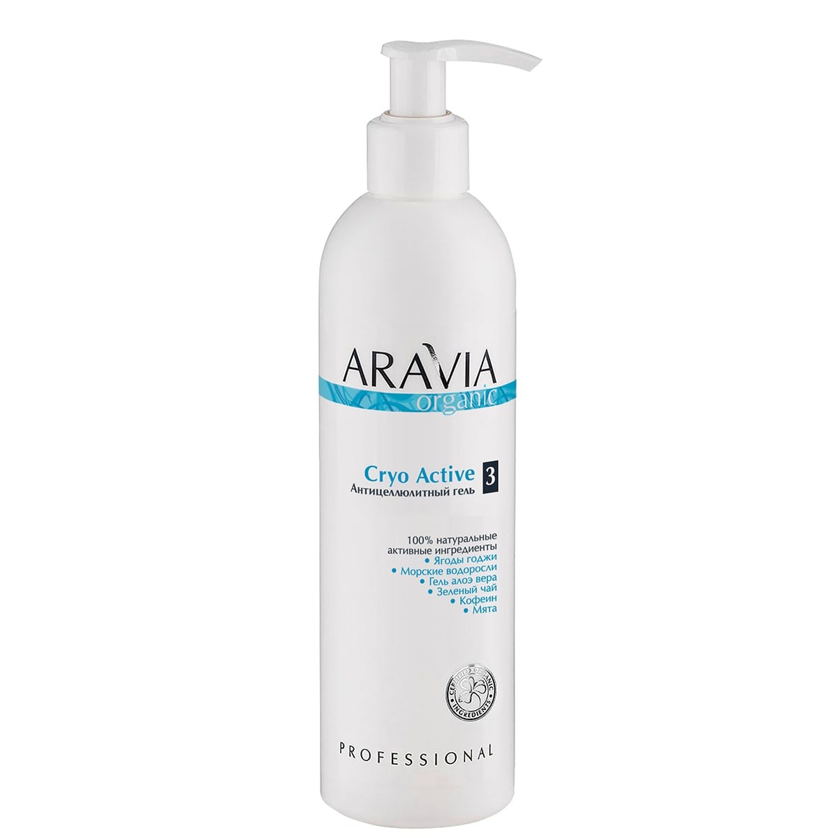 Aravia антицеллюлитный. Гель для тела Aravia Organic Cryo Active антицеллюлитный, 300 мл. "Aravia Organic" масло для дренажного массажа «natural», 500 мл./6. Лосьон gentle Cleansing Аравия. Масло для тела Aravia Organic eucaliptus Therapy для антицеллюлитного массажа, 300 мл.