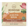 Крем для рук 50г КУМУДА