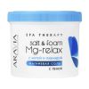 Магниевая соль с пеной с мятой и лавандой / Salt & Foam Mg-Relax 550 мл/730 г Aravia