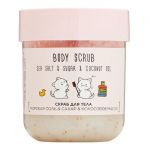 Скраб для тела с кокосовым маслом / Coconut Oil, 240 гр. Happy Lab