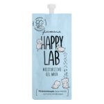 Маска-гель увлажняющая для молодой кожи со скваланом / Moisturizing Gel Mask With Squalane, 20 мл. Happy Lab