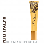 Регенерирующий крем для век Улиточный секрет 20 г TaiYan