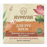 Крем для рук 50г КУМУДА