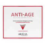 Профессиональная процедура для лица «Аппаратная косметология» / Anti-Age, 150 мл x 3 Aravia