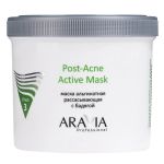 Альгинатная маска рассасывающая с бадягой / Post-Acne Active Mask 550 мл Aravia