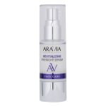 Ночная восстанавливающая сыворотка-концентрат для век Revitalizing Eye Night Serum 30 мл Aravia