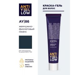 Краска-гель для волос ANTI-YELLOW AY/86 жемчужно-фиолетовый нюанс 60 мл Estel