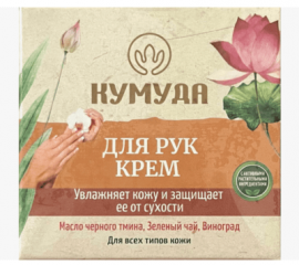 Крем для рук 50г КУМУДА