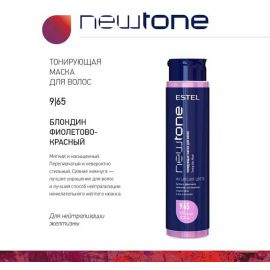 Тонирующая маска для волос Newtone 9/65 Блондин фиолетово-красный 400 мл. Estel