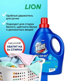 Концентрированное жидкое средство для стирки BEAT 1,45 л. Lion