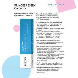 Крем-краска (корректор) для волос Princess Essex Correct 0/22 Зеленый 60 мл. Estel
