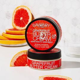 Крем-баттер для тела GRAPEFRUIT с эфирным маслом грейпфрута 150 мл SAVONRY