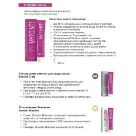 Зеленый корректор для волос Mypoint Permanent Hair Coloring Cream 60 мл TEFIA