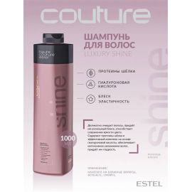 Шампунь для волос Luxury Shine Haute 1000 мл. Estel