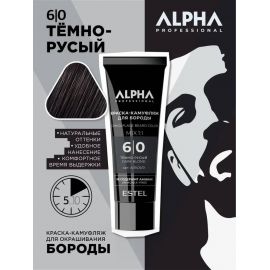 Краска-камуфляж для бороды ALPHA 6/0 темно-русый Estel