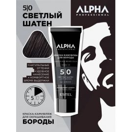 Краска-камуфляж для бороды ALPHA 5/0 светлый шатен Estel