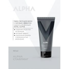 Крем-паста для волос с матовым эффектом Alpha 100 мл Estel