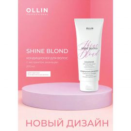 Кондиционер для светлых волос с экстрактом эхинацеи / Shine Blond, 200 мл Ollin