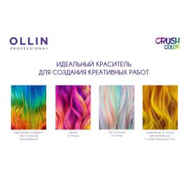 Гель-краска для волос прямого действия / Crush Color, синий 100 мл Ollin