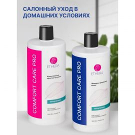 Профессиональный крем-бальзам архитектор волос 1000 мл ETHERA