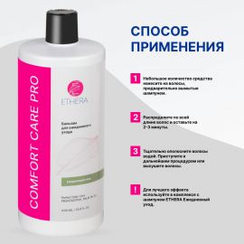 Профессиональный бальзам для ежедневного ухода за волосами 1000 мл ETHERA