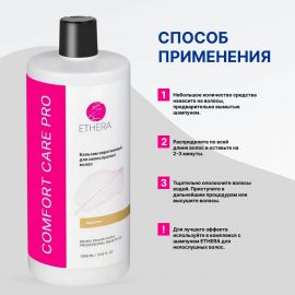 Профессиональный бальзам кератиновый для непослушных волос 1000 мл ETHERA