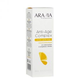 Крем для рук омолаживающий со скваланом и муцином улитки / Anti-age Complex Cream 150 мл Aravia