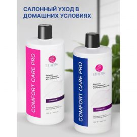 Профессиональный шампунь для устранения жёлтого оттенка волос 1000 мл ETHERA