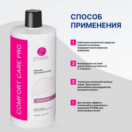 Профессиональный бальзам для нежного ухода за волосами 1000 мл ETHERA