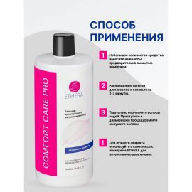 Профессиональный бальзам для глубокого увлажнения волос 1000 мл ETHERA