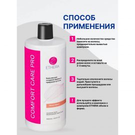 Профессиональный бальзам для создания формы и придания густоты волос 1000 мл ETHERA