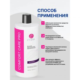 Профессиональный бальзам для устранения жёлтого оттенка 1000 мл ETHERA