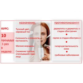 Профессиональная процедура для лица «Аппаратная косметология» / Anti-Age, 150 мл x 3 Aravia Профессиональная процедура для лица «Аппаратная косметология» / Anti-Age, 150 мл x 3 Aravia