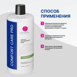 Профессиональный шампунь для ежедневного ухода за волосами 1000 мл ETHERA