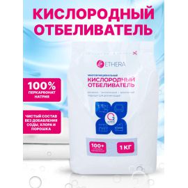 Кислородный отбеливатель-пятновыводитель и очиститель 1000 г ETHERA