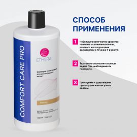 Профессиональный шампунь кератиновый для непослушных волос 1000 мл ETHERA