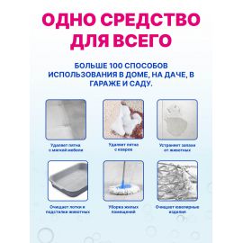 Кислородный отбеливатель-пятновыводитель и очиститель 1000 г ETHERA