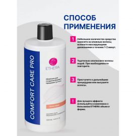 Профессиональный шампунь для создания формы и придания густоты волос 1000 мл ETHERA