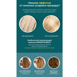 Увлажняющий шампунь для объёма и гладкости волос / Wonder Bubble Shampoo 600 мл Lador