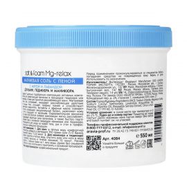 Магниевая соль с пеной с мятой и лавандой / Salt & Foam Mg-Relax 550 мл/730 г Aravia