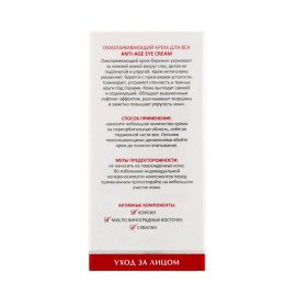 Омолаживающий крем для век Anti-Age Eye Cream 30 мл Aravia