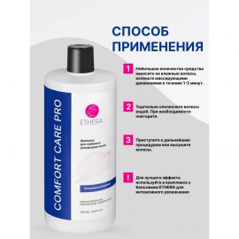 Профессиональный шампунь для глубокого увлажнения волос 1000 мл ETHERA