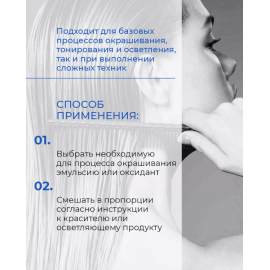 Крем-оксидант 12% Profy Touch, 1000 мл. Сoncept