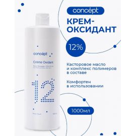Крем-оксидант 12% Profy Touch, 1000 мл. Сoncept