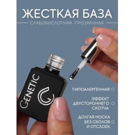 База для гель-лака Base Coat 17 мл. Bohemia Professional