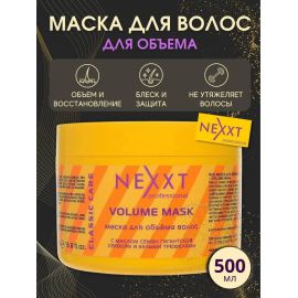 Маска для объёма волос 500 мл. Nexxt