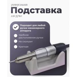 Подставка для наконечников Handpiece Standard Marathon