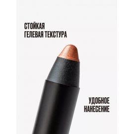 Тени-карандаш водостойкие Медный, шиммер Provoc