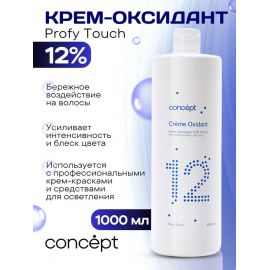 Крем-оксидант 12% Profy Touch, 1000 мл. Сoncept