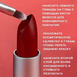 Кисть для губ цветная Benecos